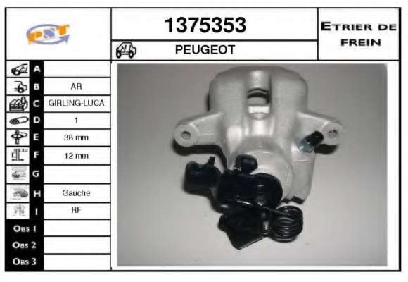 Тормозной суппорт