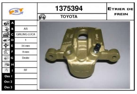 Тормозной суппорт