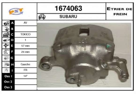 Тормозной суппорт