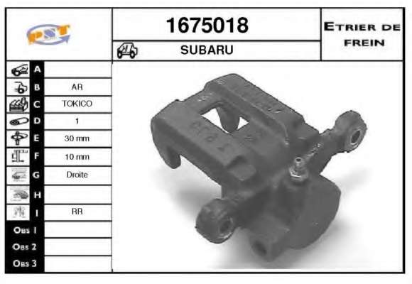 Тормозной суппорт