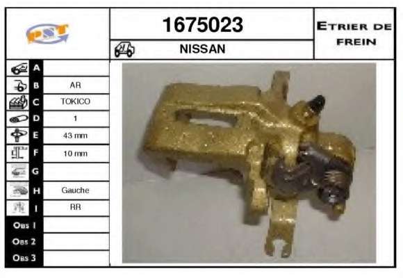 Тормозной суппорт