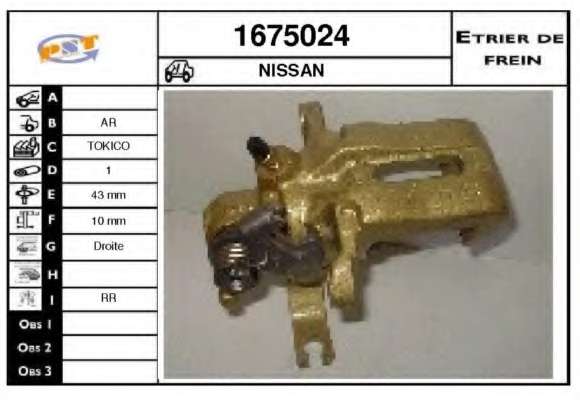 Тормозной суппорт