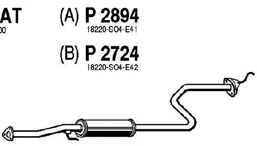 Средний глушитель выхлопных газов