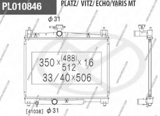 Радиатор, охлаждение двигателя