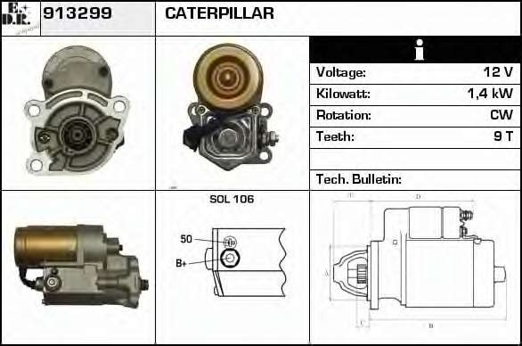Стартер