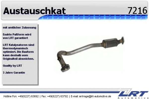 Катализатор