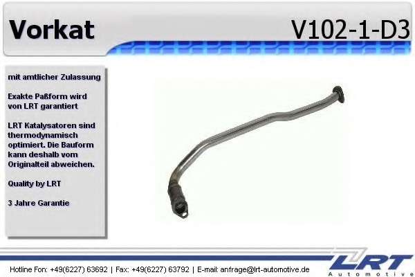 Комплект дооснащения, предварительный катализатор