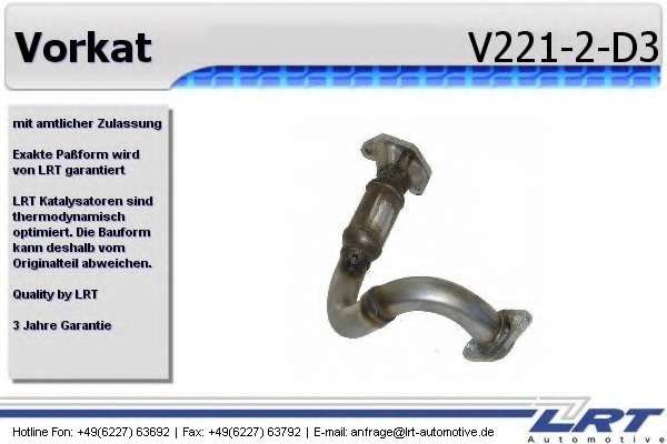 Комплект дооснащения, предварительный катализатор