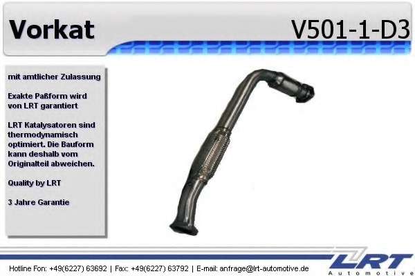 Комплект дооснащения, предварительный катализатор