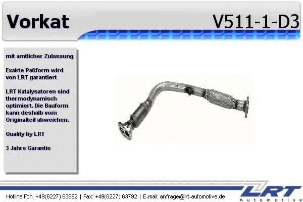 Комплект дооснащения, предварительный катализатор